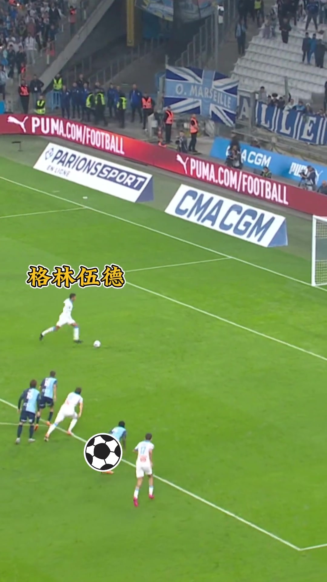 马赛34年来首位大四喜的球员来感受下火力全开的青木有多恐怖