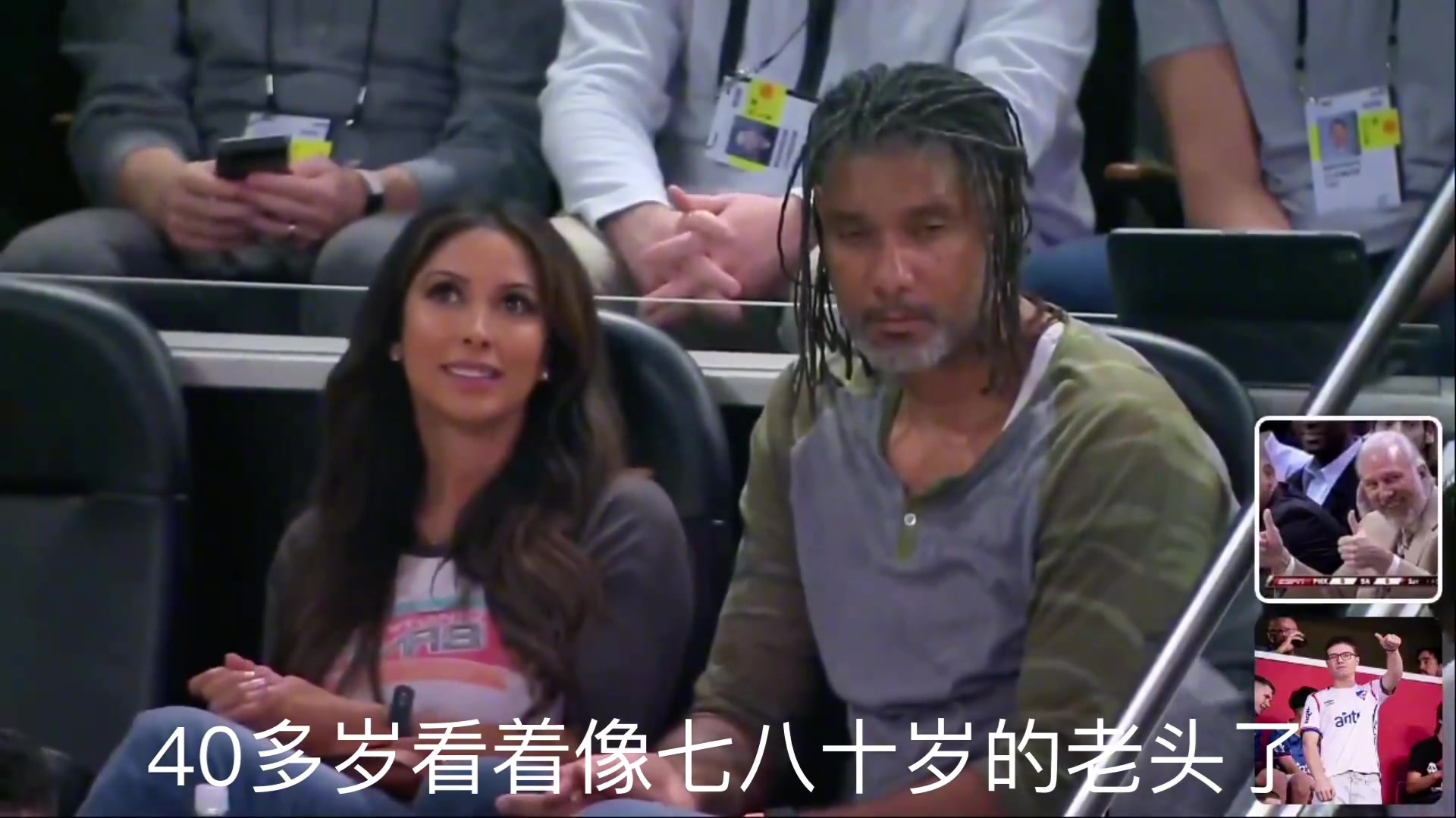 邓肯吉诺比利看到现在的马刺心里不知道他们会想什么