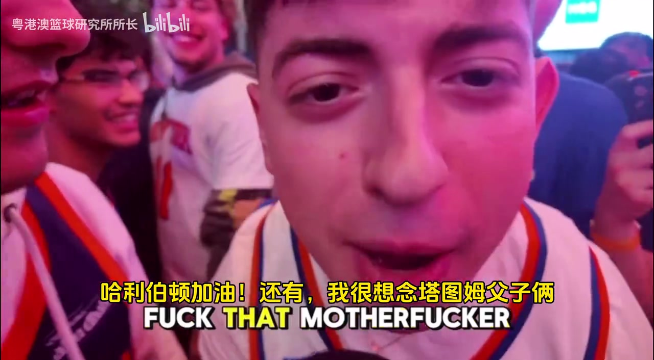 G5取胜后纽约球迷低调庆祝并表达对塔图姆和吹杨的思念