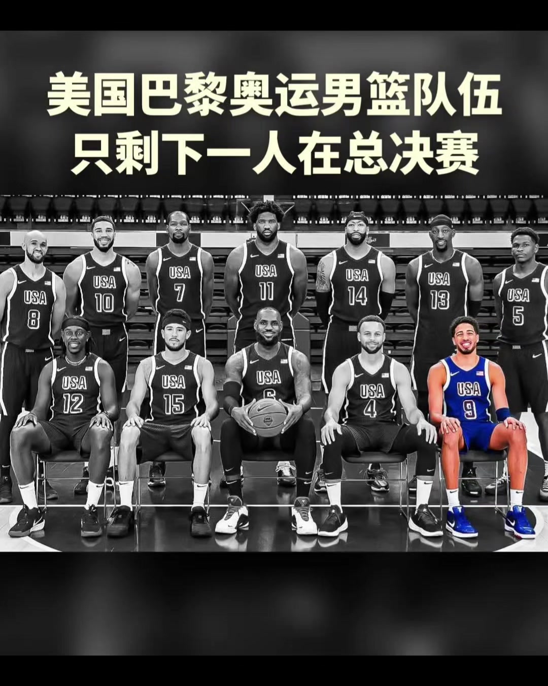 啊这2024年美国男篮只剩下边缘人哈利伯顿还在打总决赛