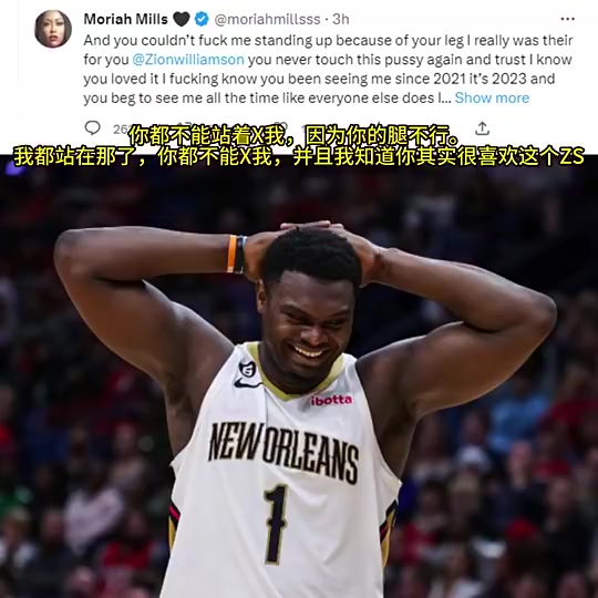 遭到强奸指控成人女星曾怒喷锡安你都不能站着X我因为你腿不行