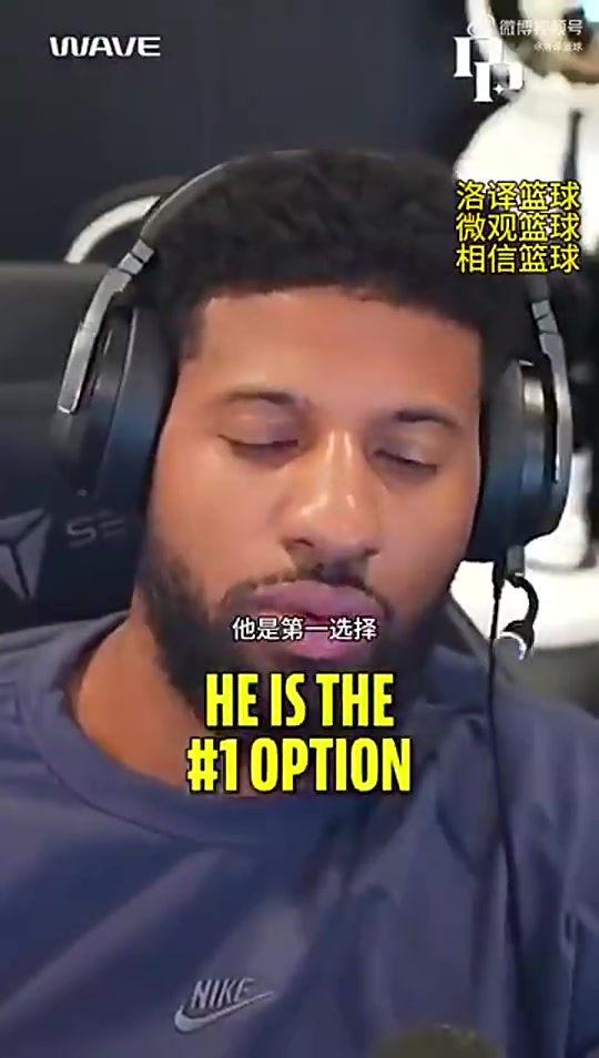 保罗-乔治我认为哈利伯顿是超级球星他是NBA的门面担当