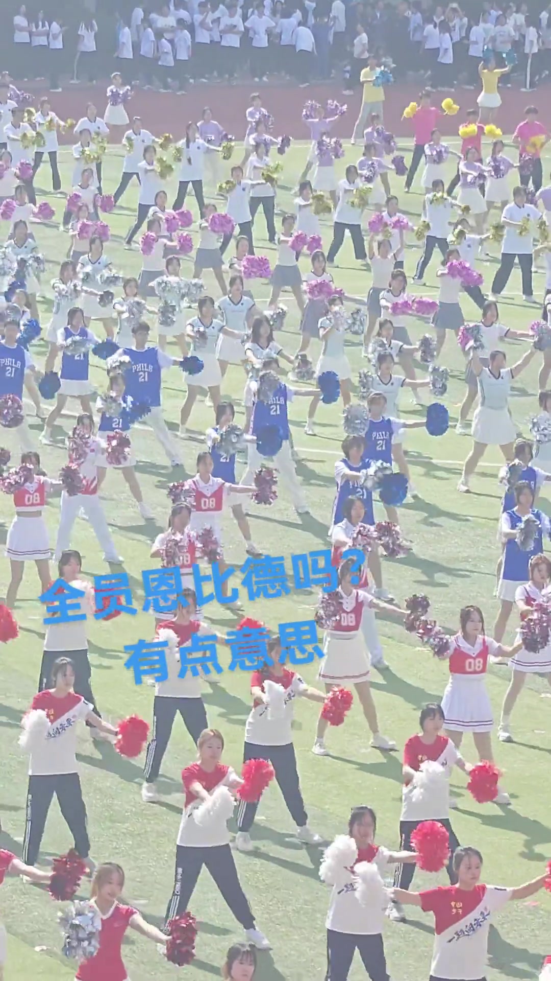 这么多恩比德费城大庆典嘛 有点意思