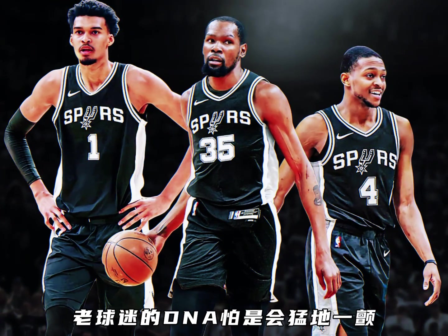 杜兰特希望去马刺福克斯杜兰特文班 这马刺要起飞啊