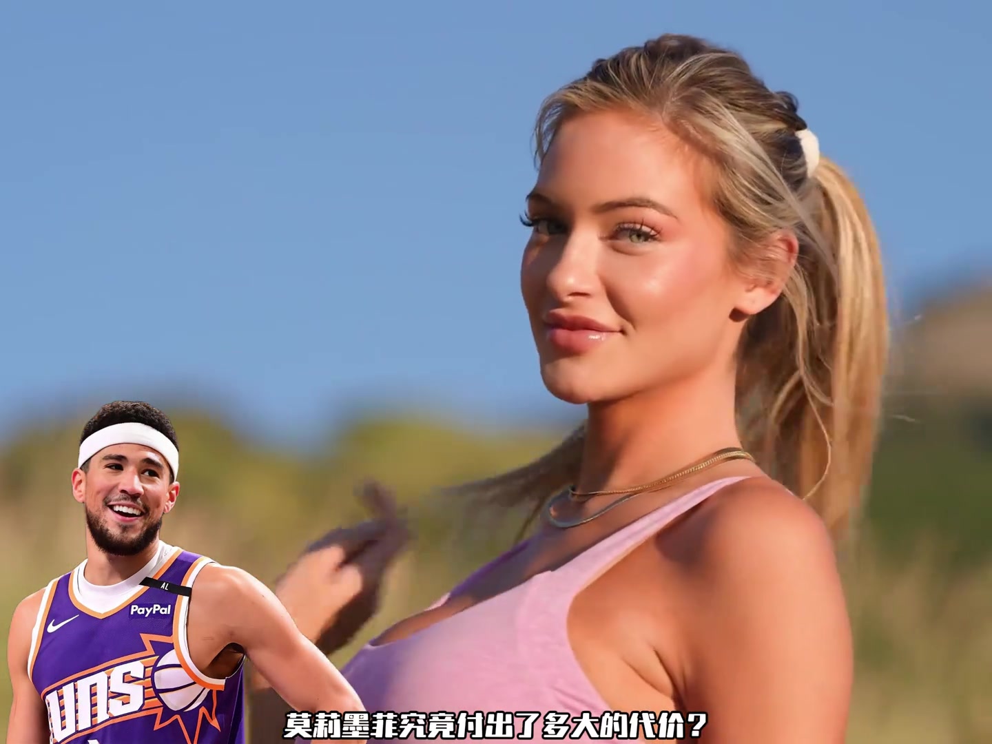 布克新女友莫莉墨菲也是满满的天赋异禀啊