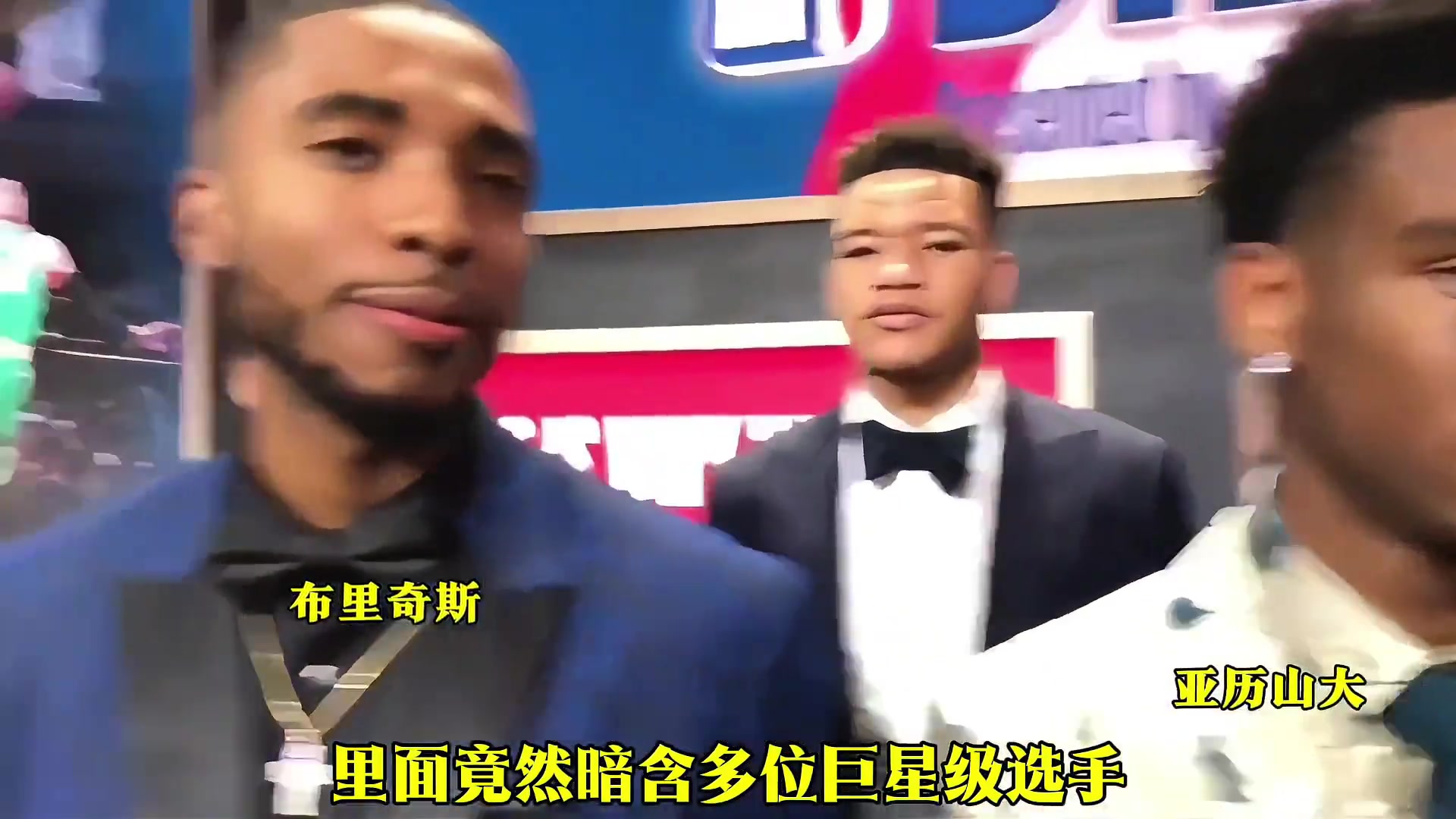 神奇的2018年选秀人才辈出是否超越03黄金一代?