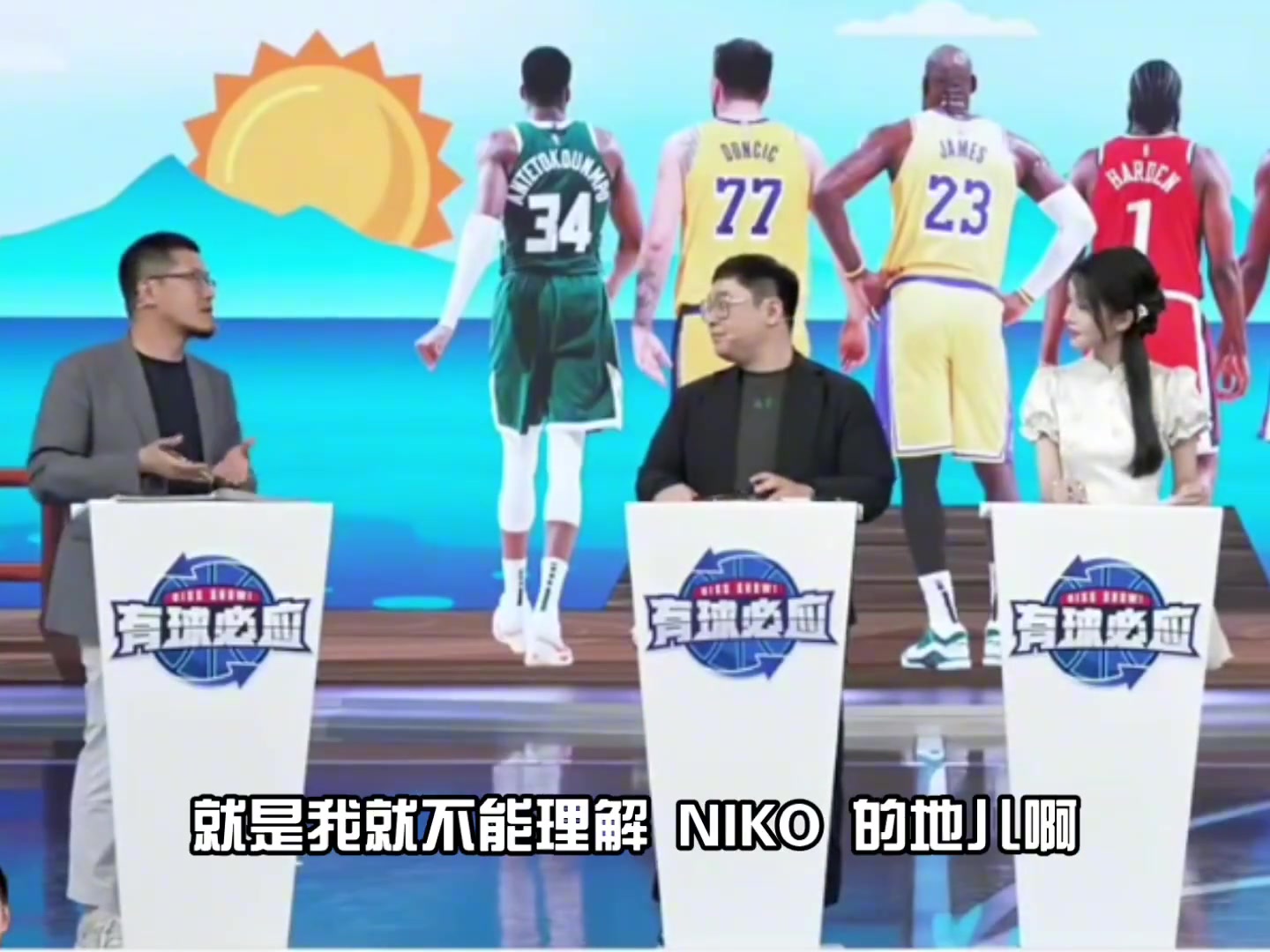 杨毅职业体育的真谛就是卖票所以不理解独行侠卖掉东契奇