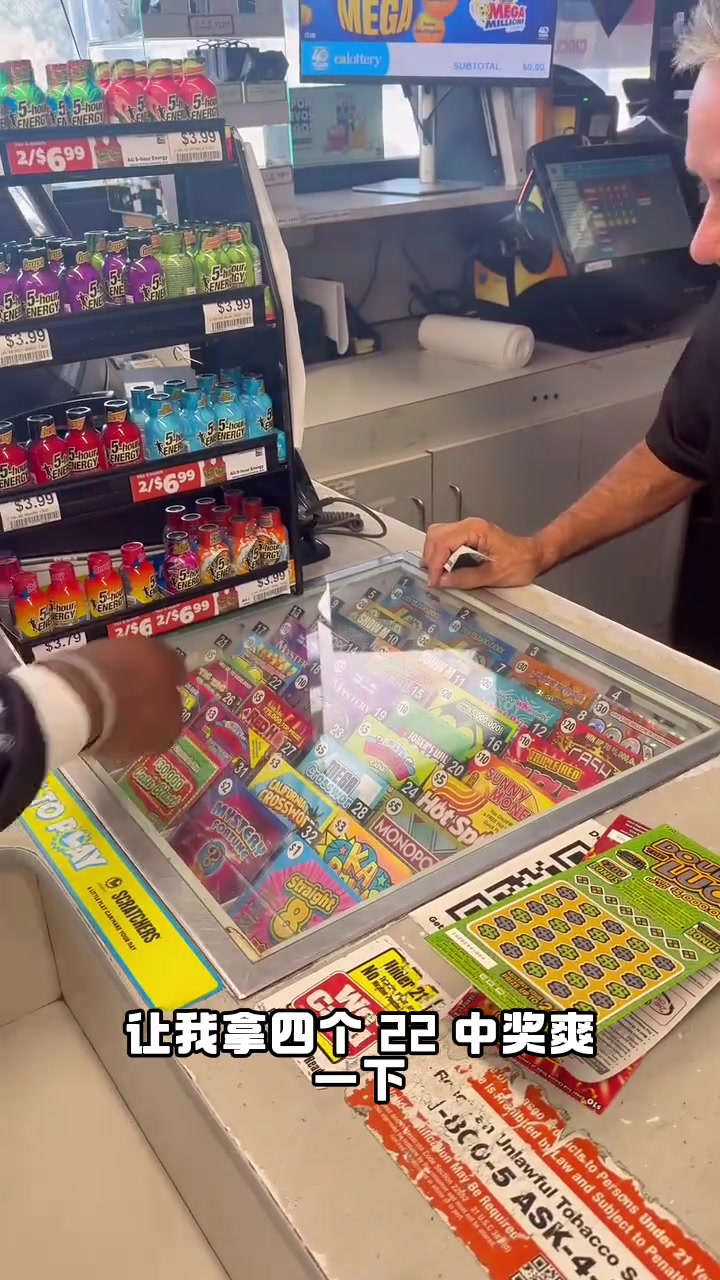 换个方式赌一把巴特勒买几张刮刮乐爽爽