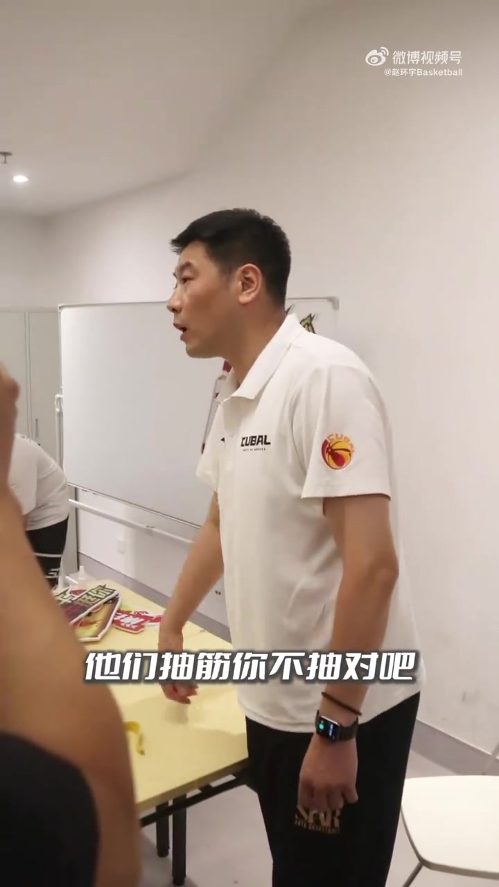 击败清华挺进决赛后周鲁男在更衣室训队员你们打的什么啊