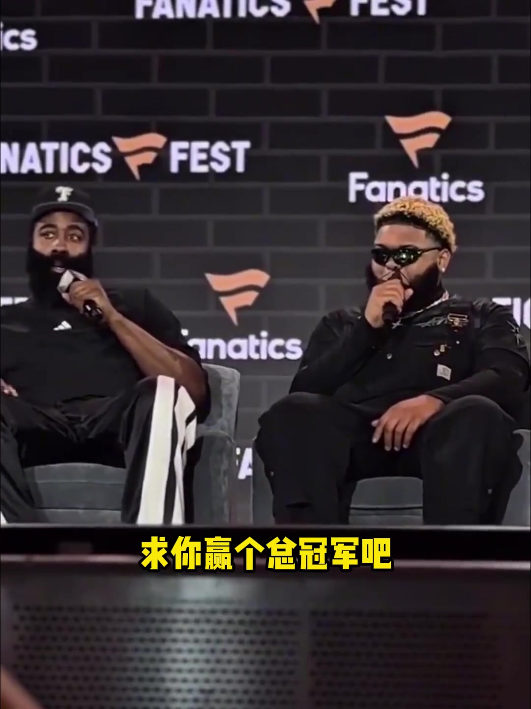 登哥我们错了哈登我会赢得总冠军 我正在努力尝试