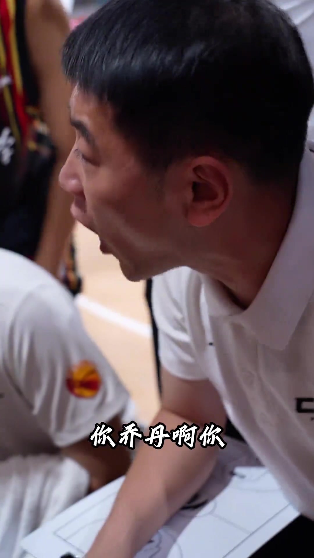 华大热血教练周鲁南跟人较什么劲 指望你赢球 你乔丹啊