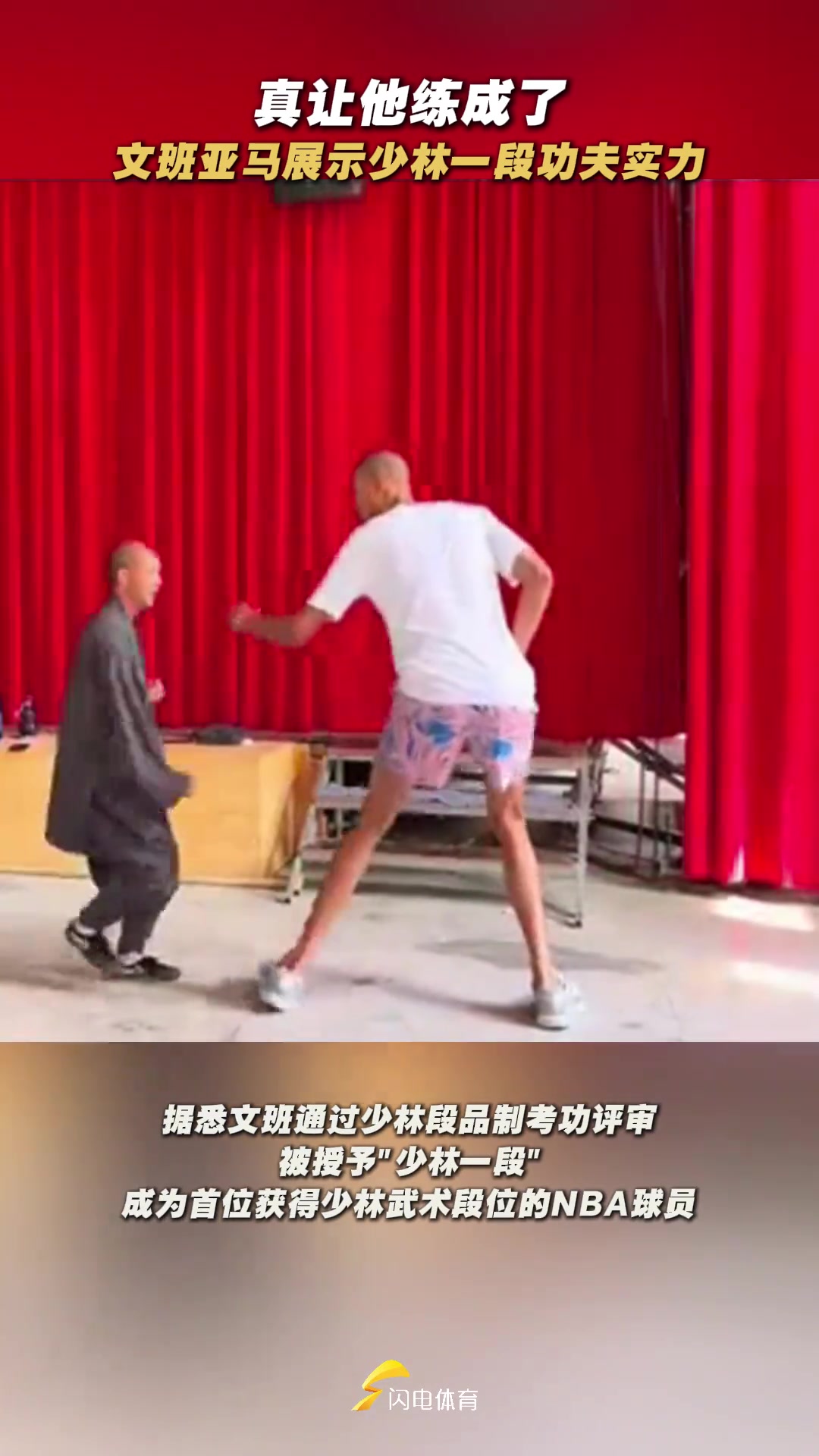 师傅我说出来你们可能不信我有个徒弟在美国打NBA