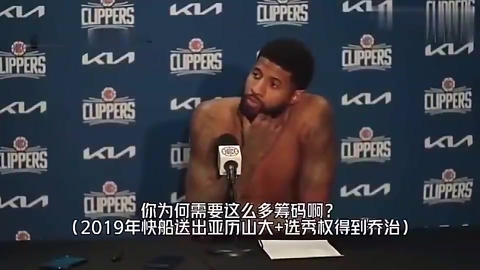 如今看是雷霆单赢乔治此前谈快船用SGA多个筹码换自己这是双赢的交易