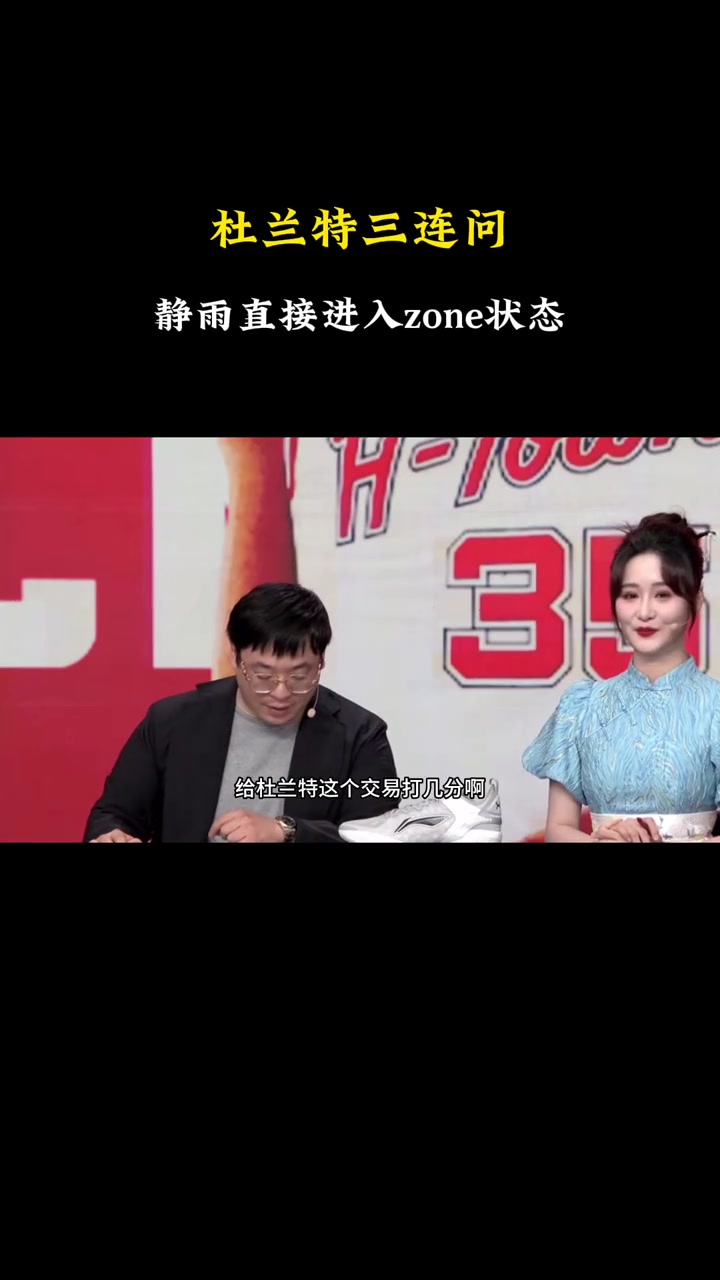 徐静雨杜兰特去火箭夺冠也是无望火箭年轻球员尚需成长