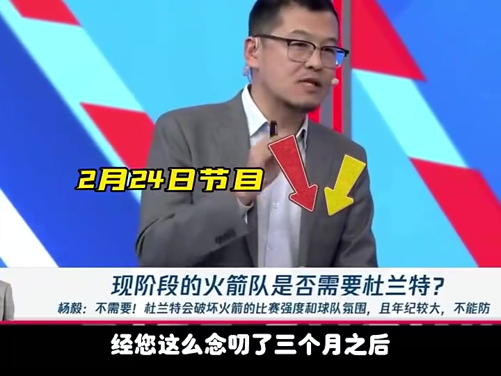 杨毅通过今年季后赛可以看出火箭对杰伦-格林很失望所以换来杜兰特试试