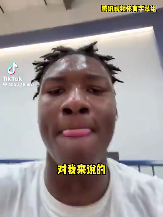 湖人36号秀阿杜如果没有女孩可以亲吻那就去亲篮筐