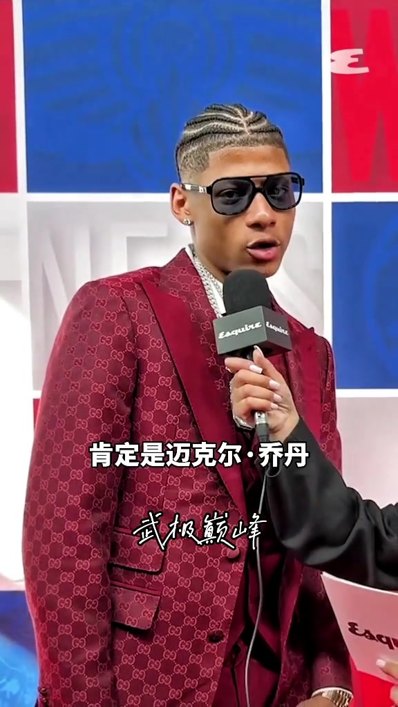 2025年新秀心目中的GOAT老詹乔丹五五开 科比大鸟在列