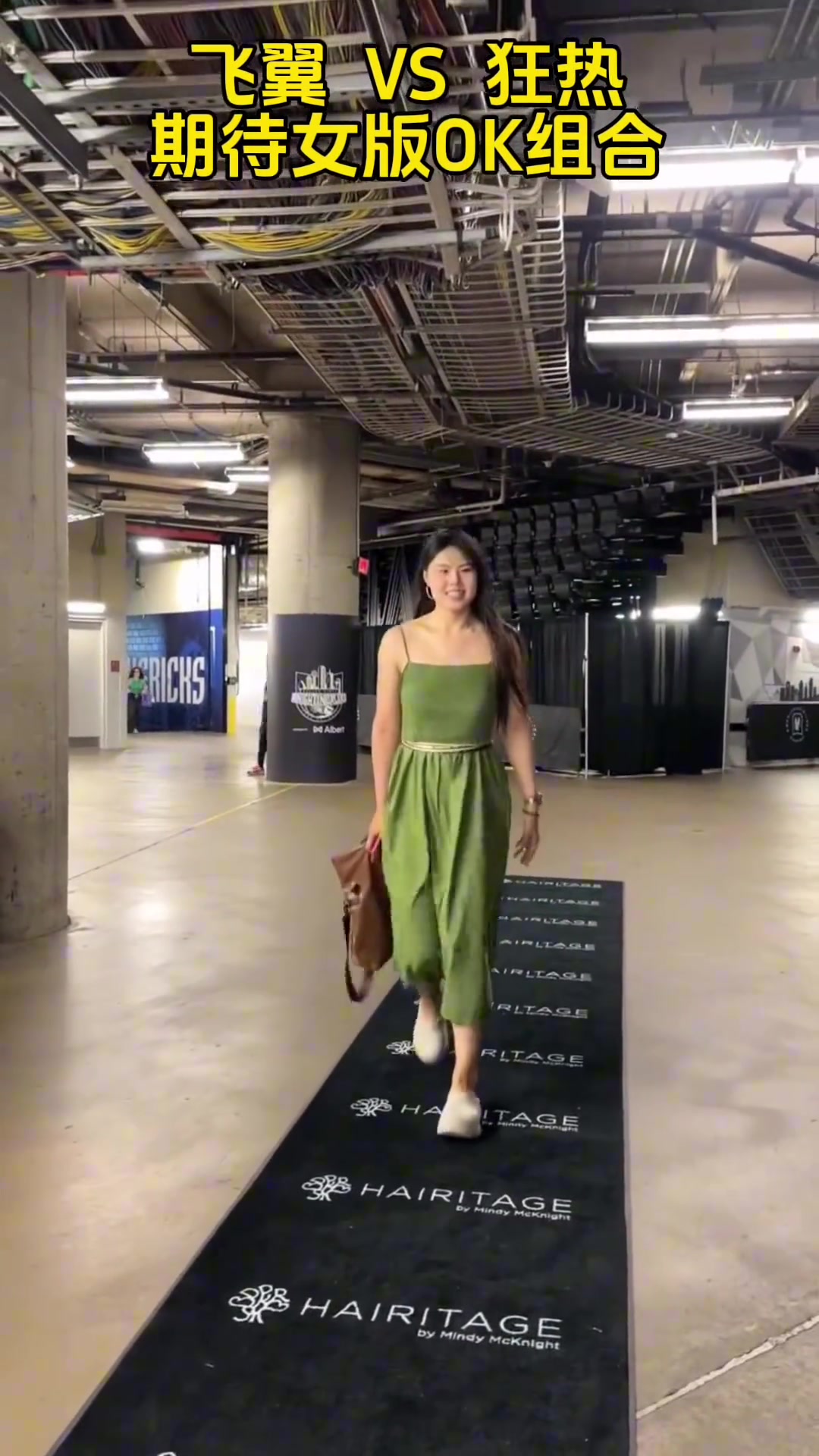 今日比赛李月汝吊带长裙入场充满夏天的青春气息