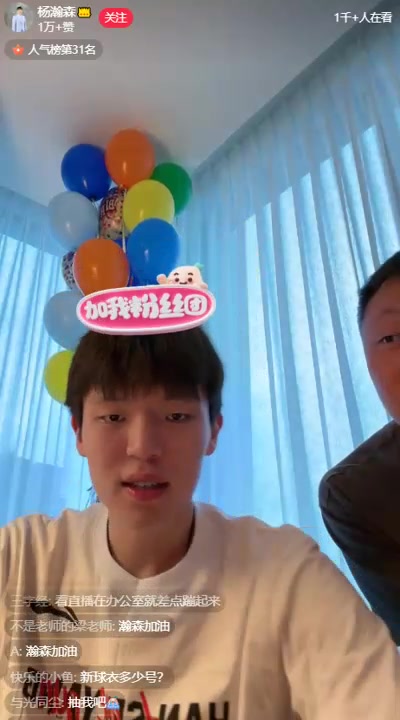 杨瀚森开直播选秀时候是否轮到我啥都不知道 开拓者牌面很热情