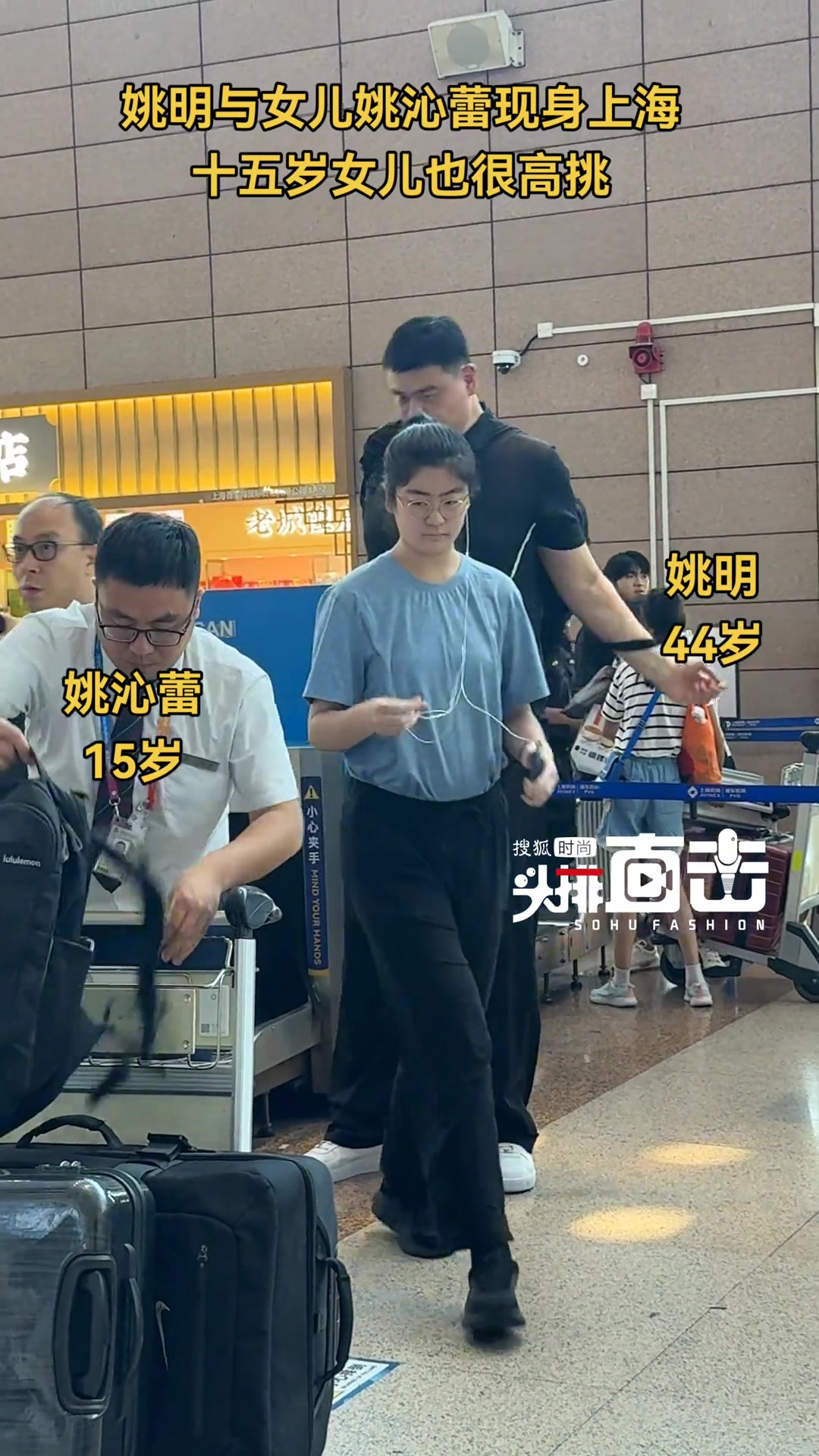 姚明与女儿姚沁蕾现身上海机场女儿十五岁也很高挑