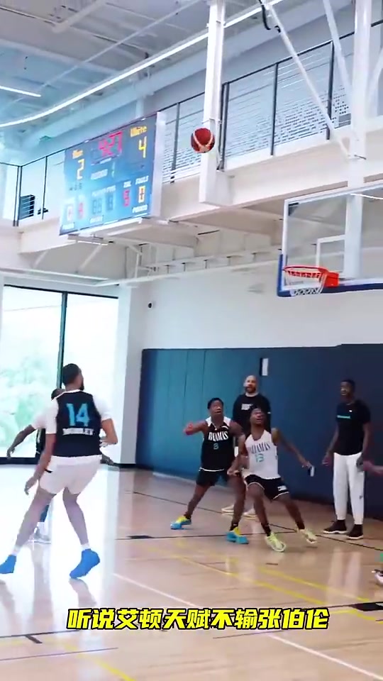 湖人下赛季的中锋艾顿哪怕是在国家队也不喜欢往内线走啊