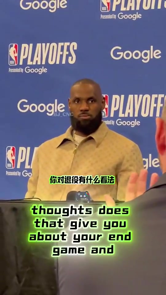 这次没签11老詹此前被问退役现在还不知道等我家人商量