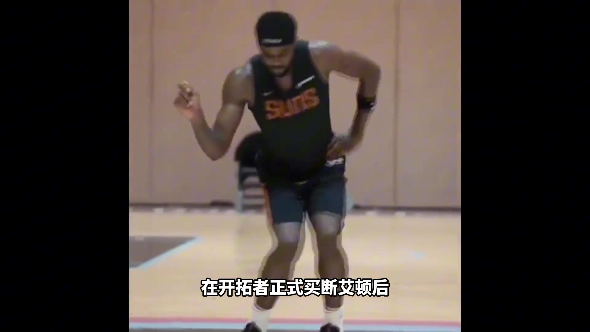 开拓者裁掉艾顿扶正杨瀚森杨瀚森的其他竞争对手都什么水平