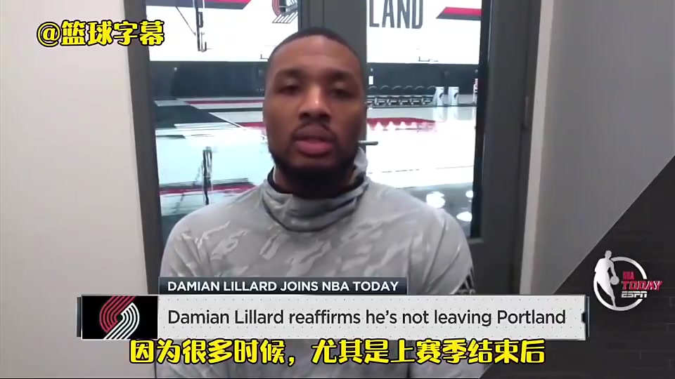 利指导几年前表示不会离开开拓者没想到后来命运如此多舛