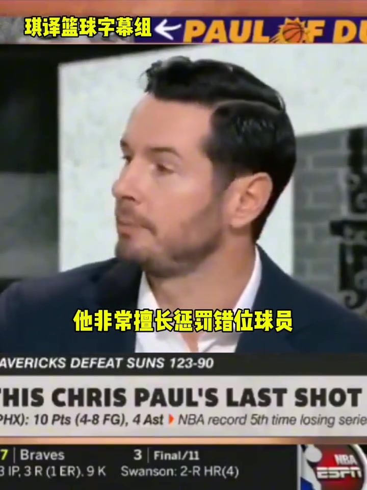 湖人主帅雷迪克昔日评价艾顿他太棒了他和保罗是最强挡拆组合