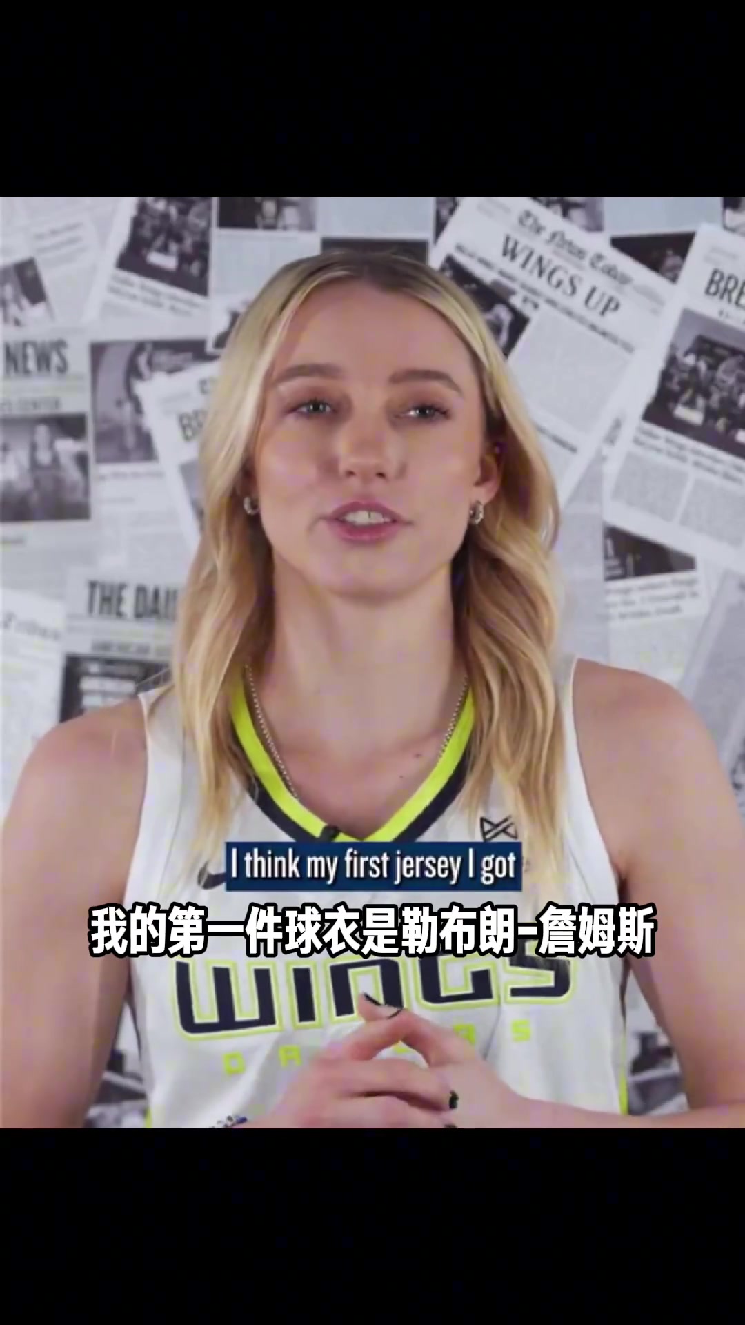 梦幻联动WNBA状元佩奇谈第一件球衣詹姆斯的骑士球衣