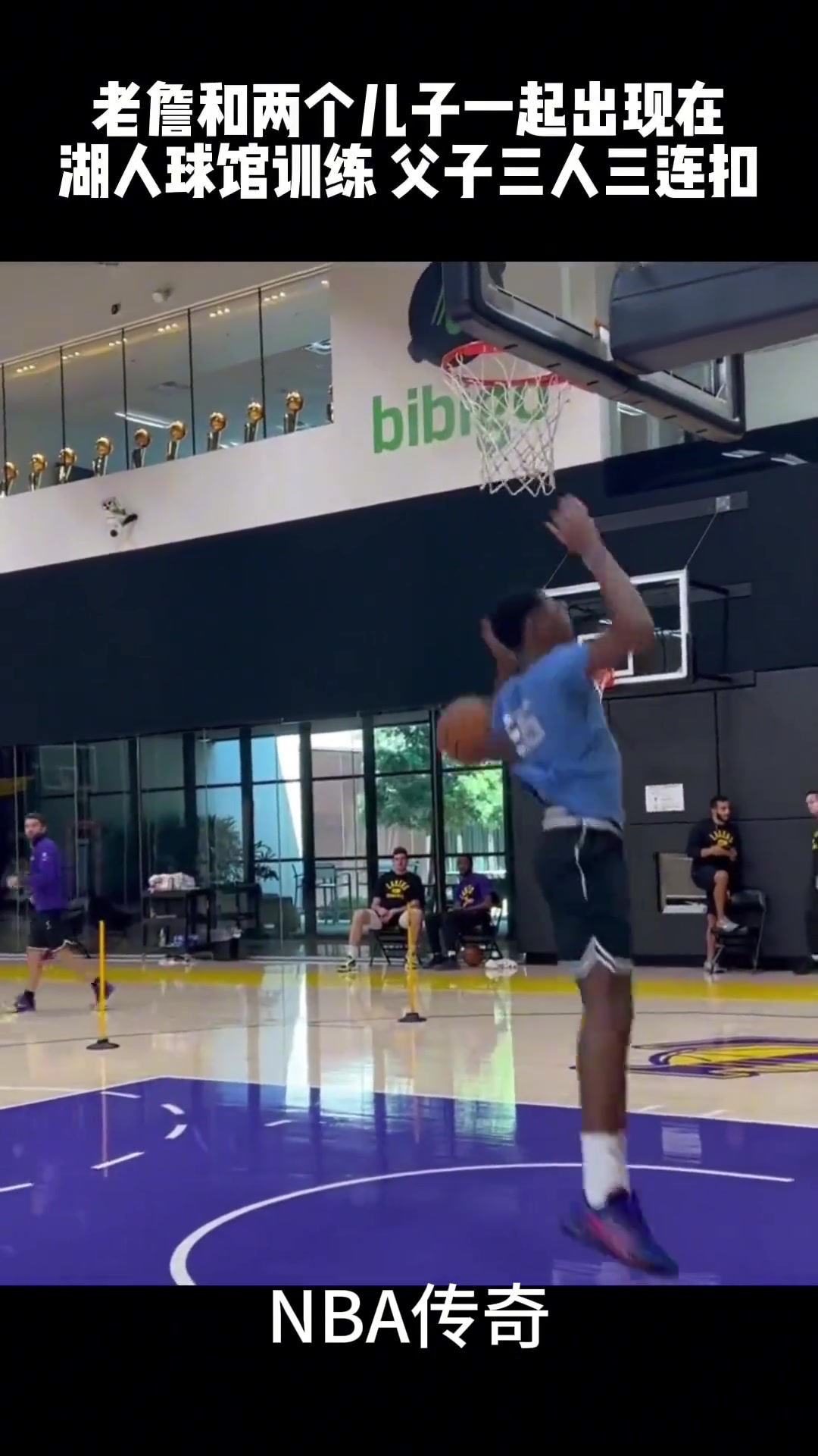 父子球局老詹带着 Bornny 和 Bryce 在纽约备战训练