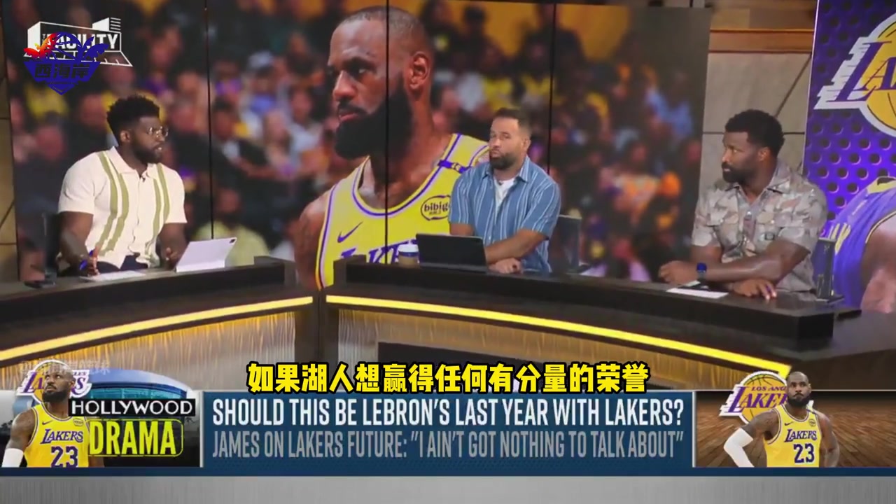 名嘴当老詹东契奇同时在场时湖人很难夺冠他俩防守不行