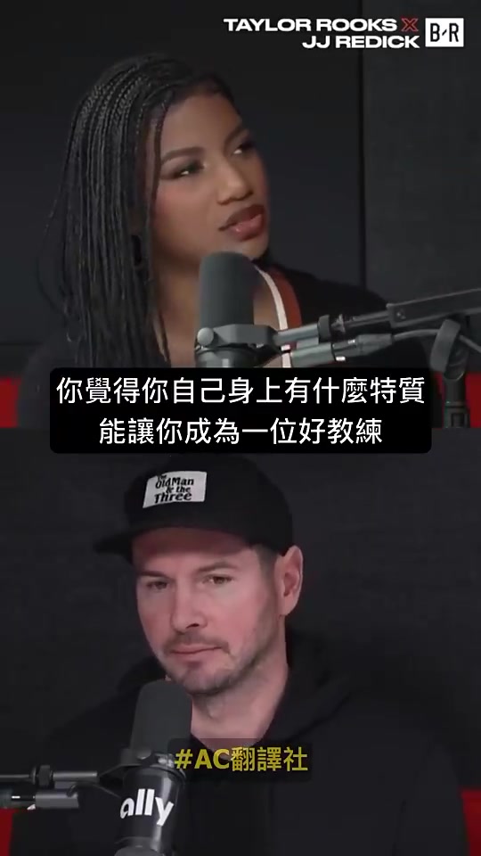 主持人你有什么别的主帅没有的特质雷迪克我比较擅长沟通