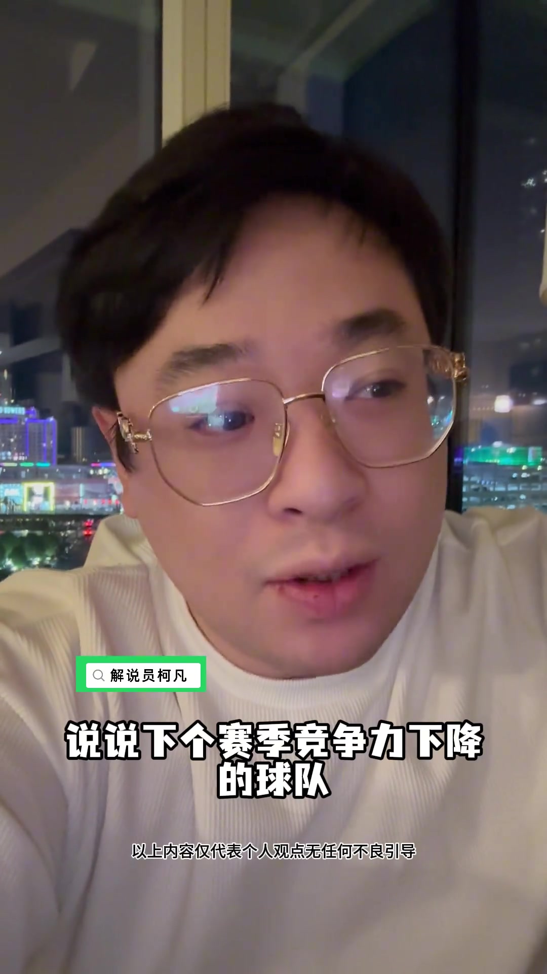 解说员柯凡西部军备竞赛这么卷勇士是逆水行舟不进则退啊