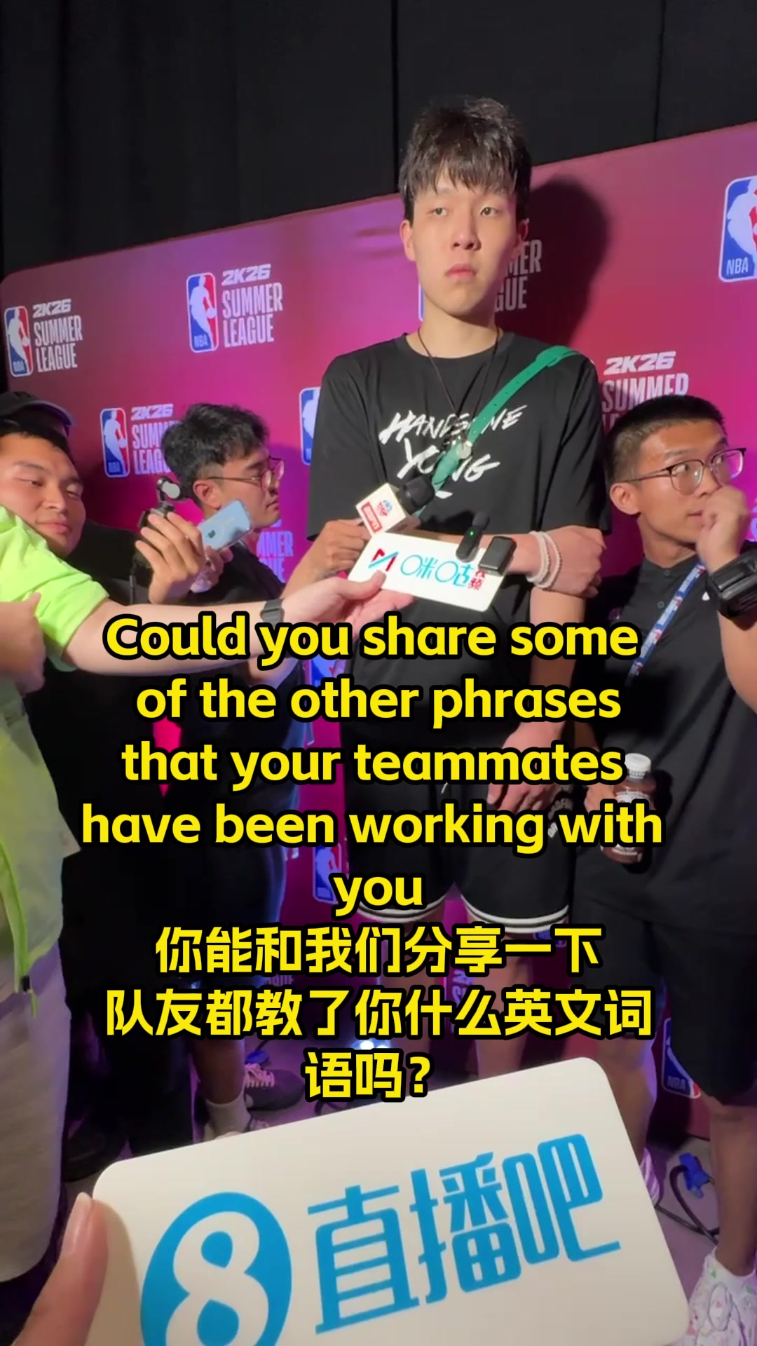 队友教了啥词杨瀚森这能说吗记得剪掉F开头我就不说了