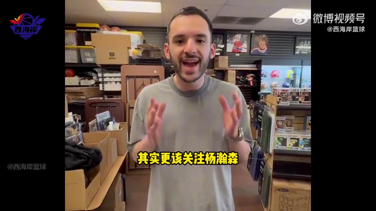 外网博主杨瀚森的新秀卡是当下最值得关注的甚至超过弗拉格