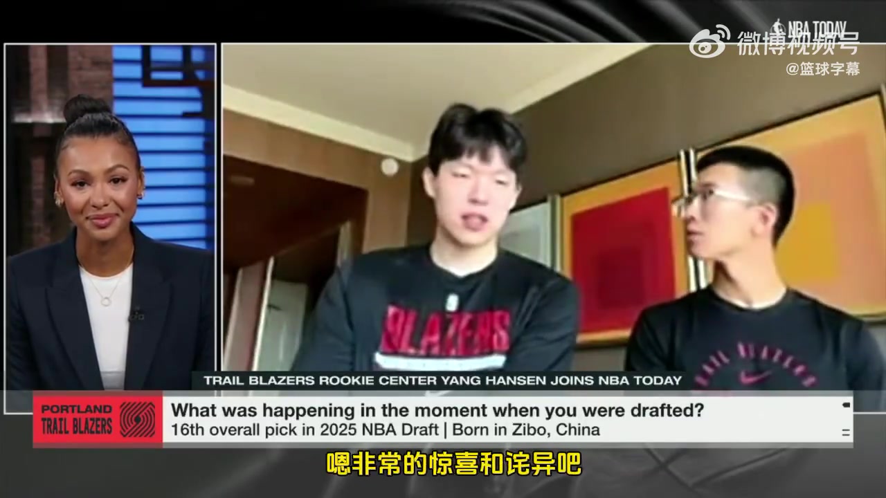 杨瀚森接受美女记者采访被选中时刚吃完炸鸡要擦手怕弄脏西装