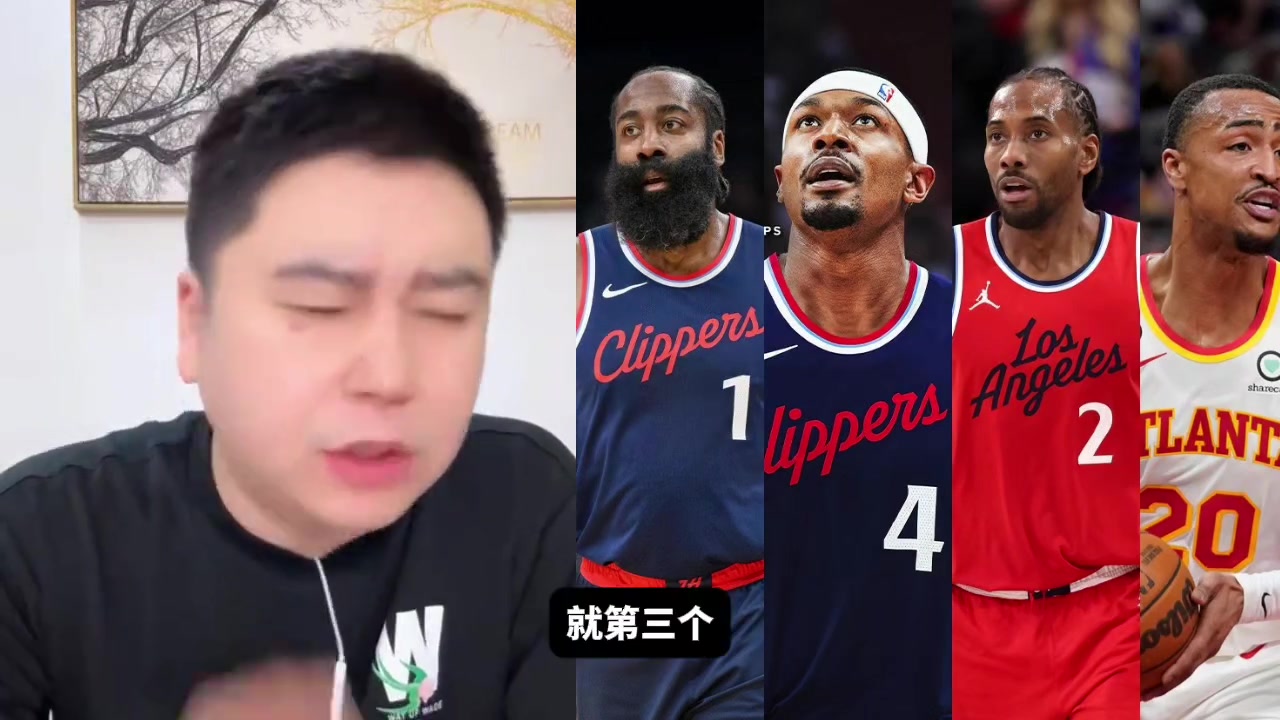 快船第三巨头是大史肯定还是祖巴茨比尔是第四选择了