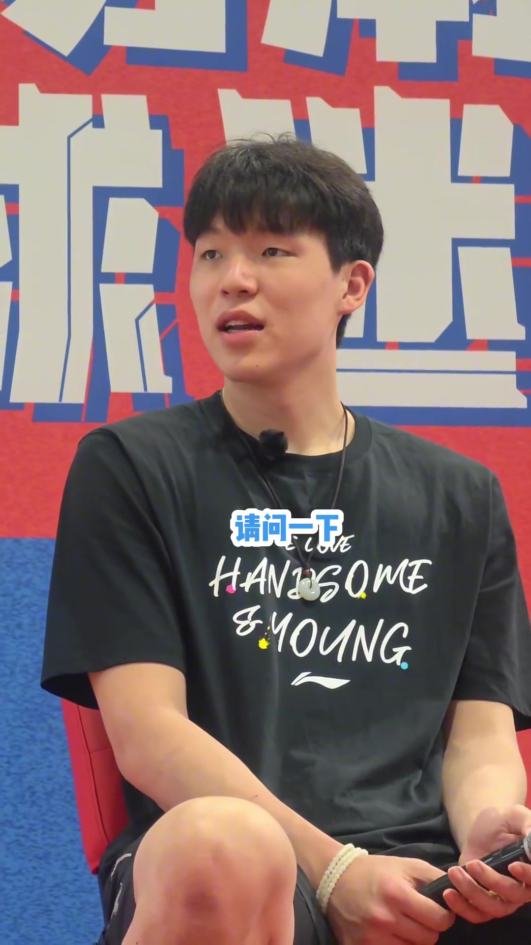 明年带利拉德来淄博吃烧烤杨瀚森回应球迷尽量吧尽量哥