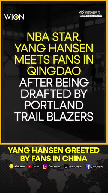 回顾杨瀚森青岛见面会给热情小球迷们签名还有问答环节