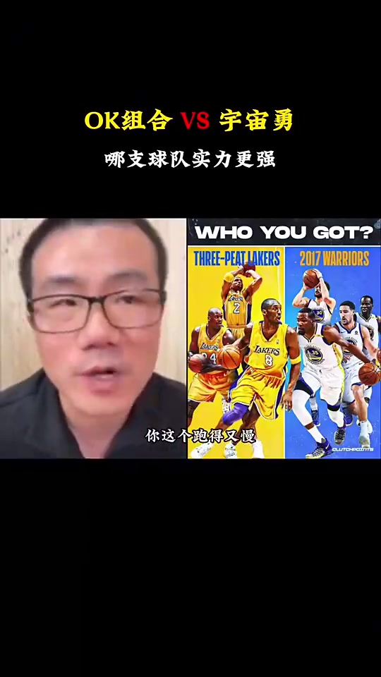 徐静雨谈OK湖人和宇宙勇谁强OK组合肯定打不过宇宙勇