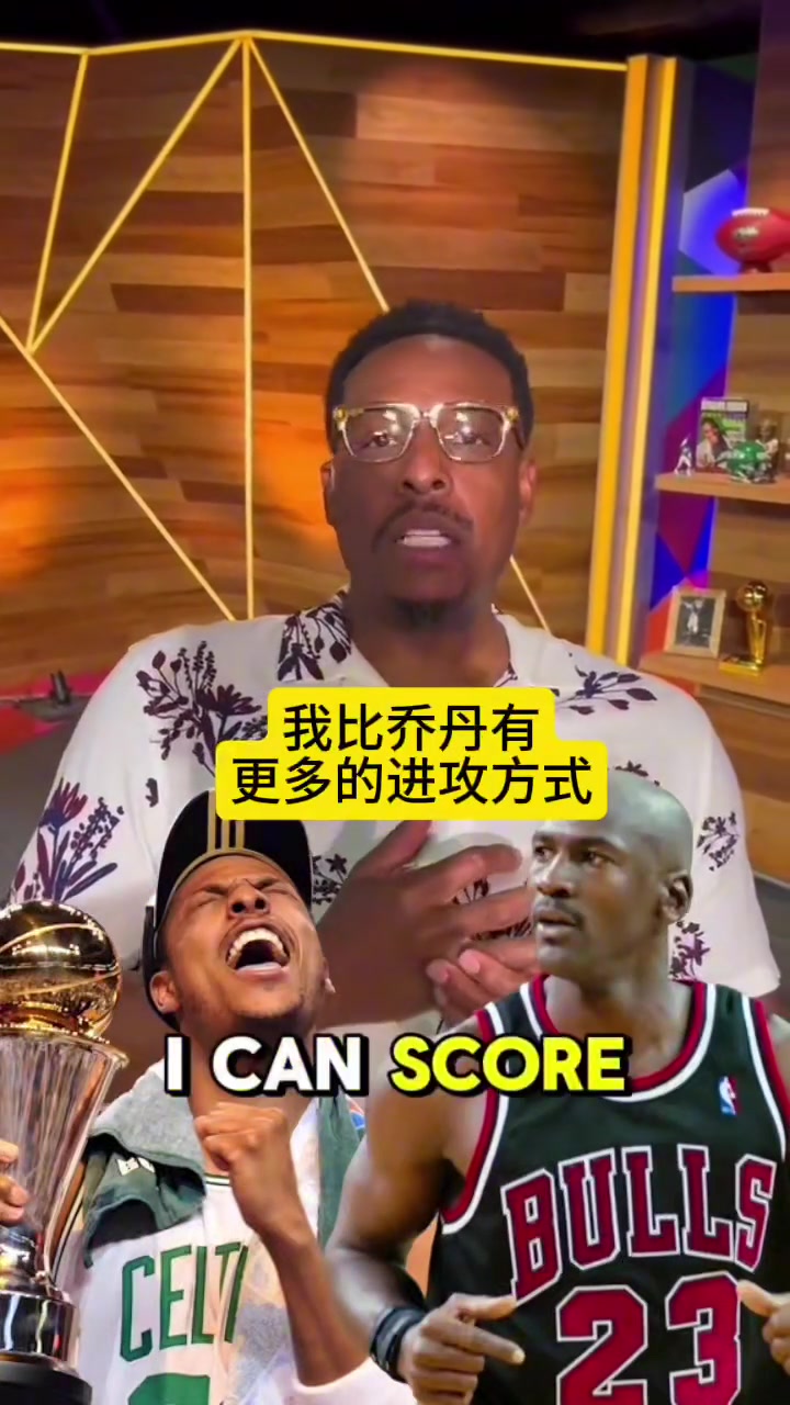 这些超巨得分手段都不如我皮尔斯真是迷之自信啊