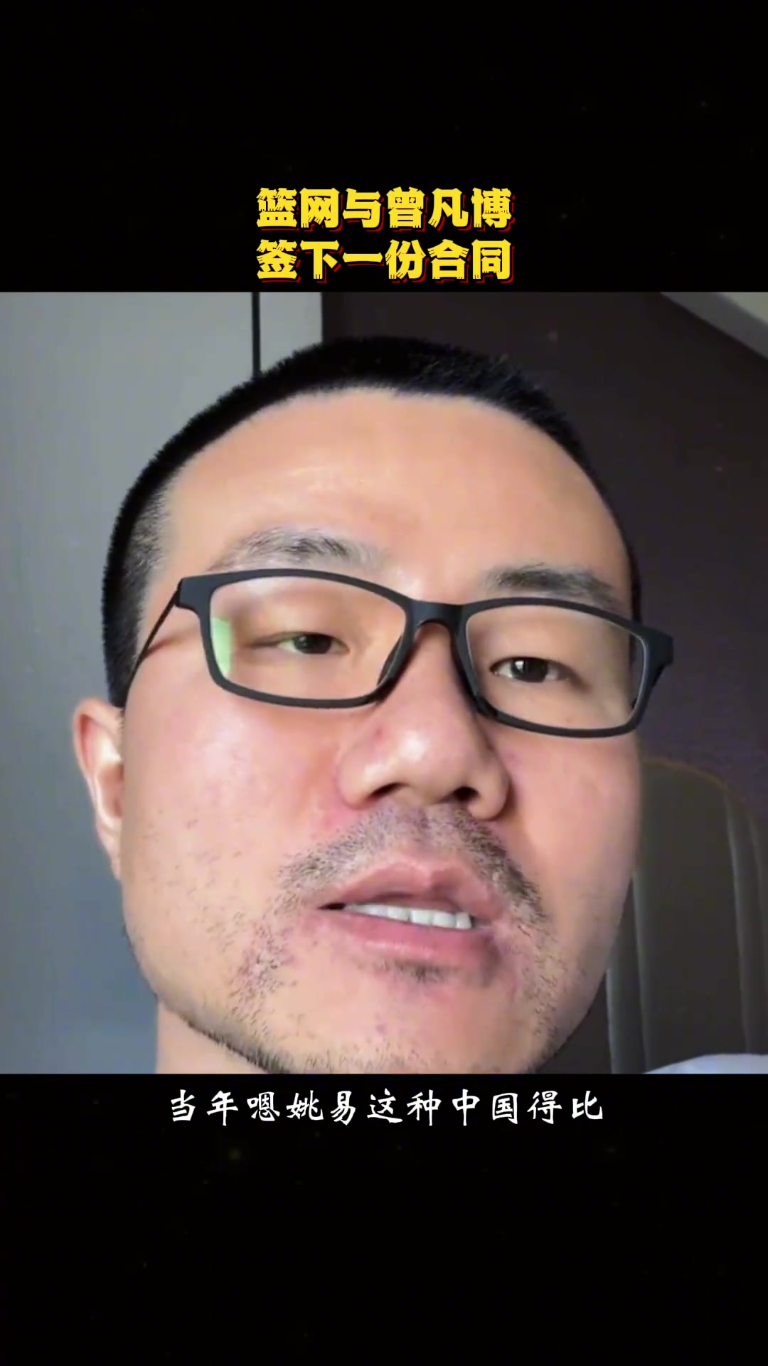 徐静雨新赛季NBA就不光是只有杨瀚森了曾凡博也极具看点