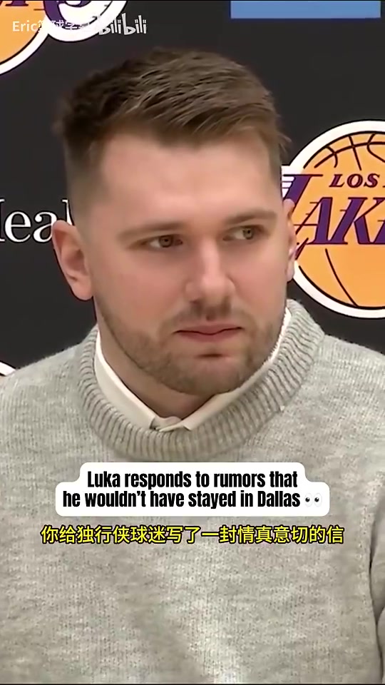 如今续约湖人东契奇昔日回应谣言我从来没说会拒绝独行侠续约