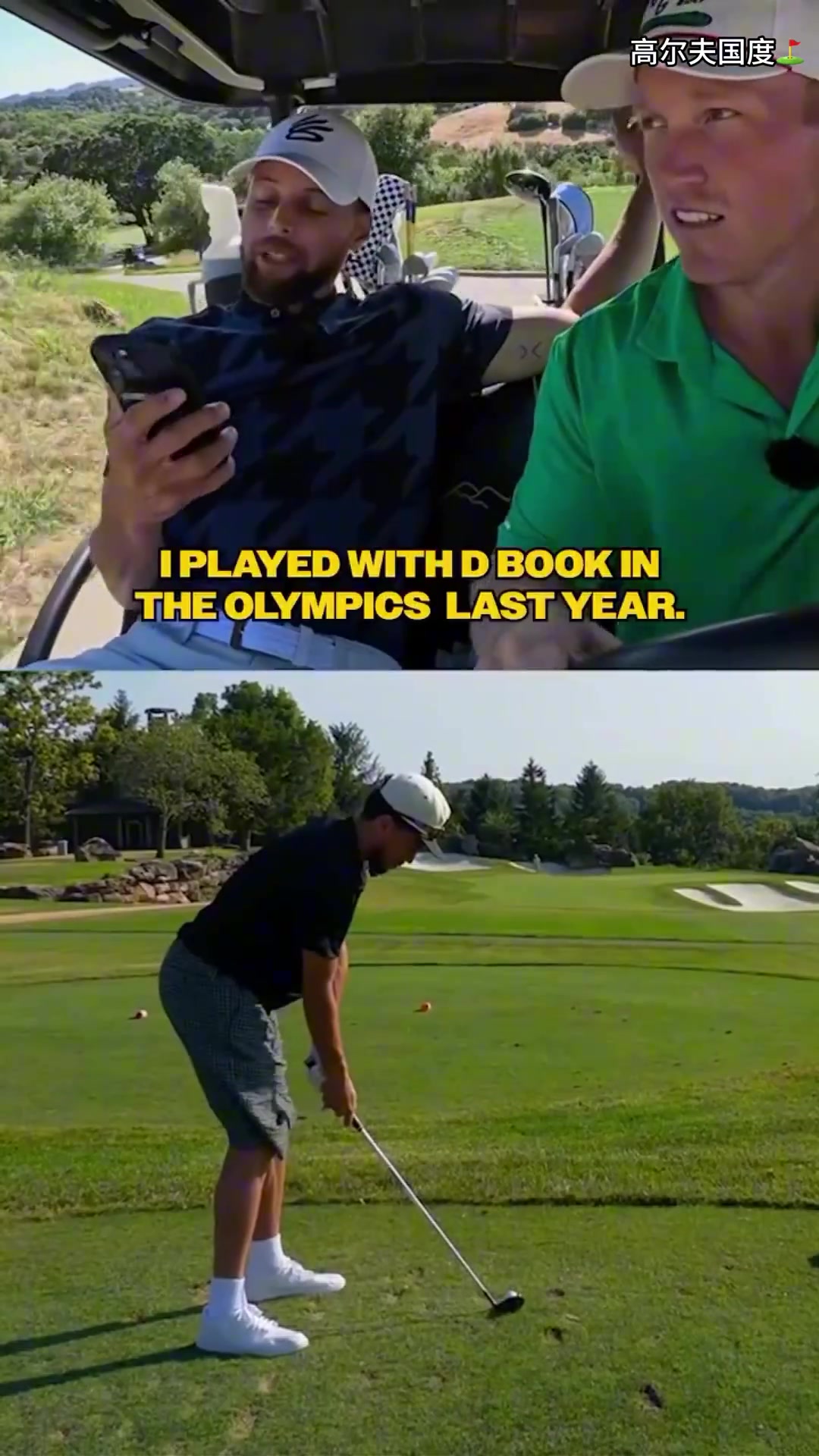 惊库里被采访当众嘲笑詹姆斯打球技术甚至瞧不起乔丹