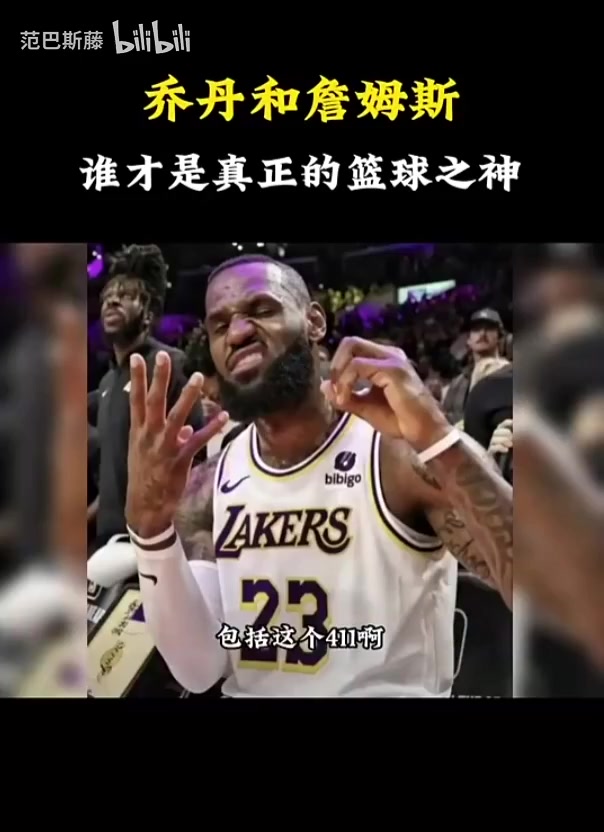 杨毅此前詹姆斯的成就不亚于乔丹但是乔丹总决赛没输过