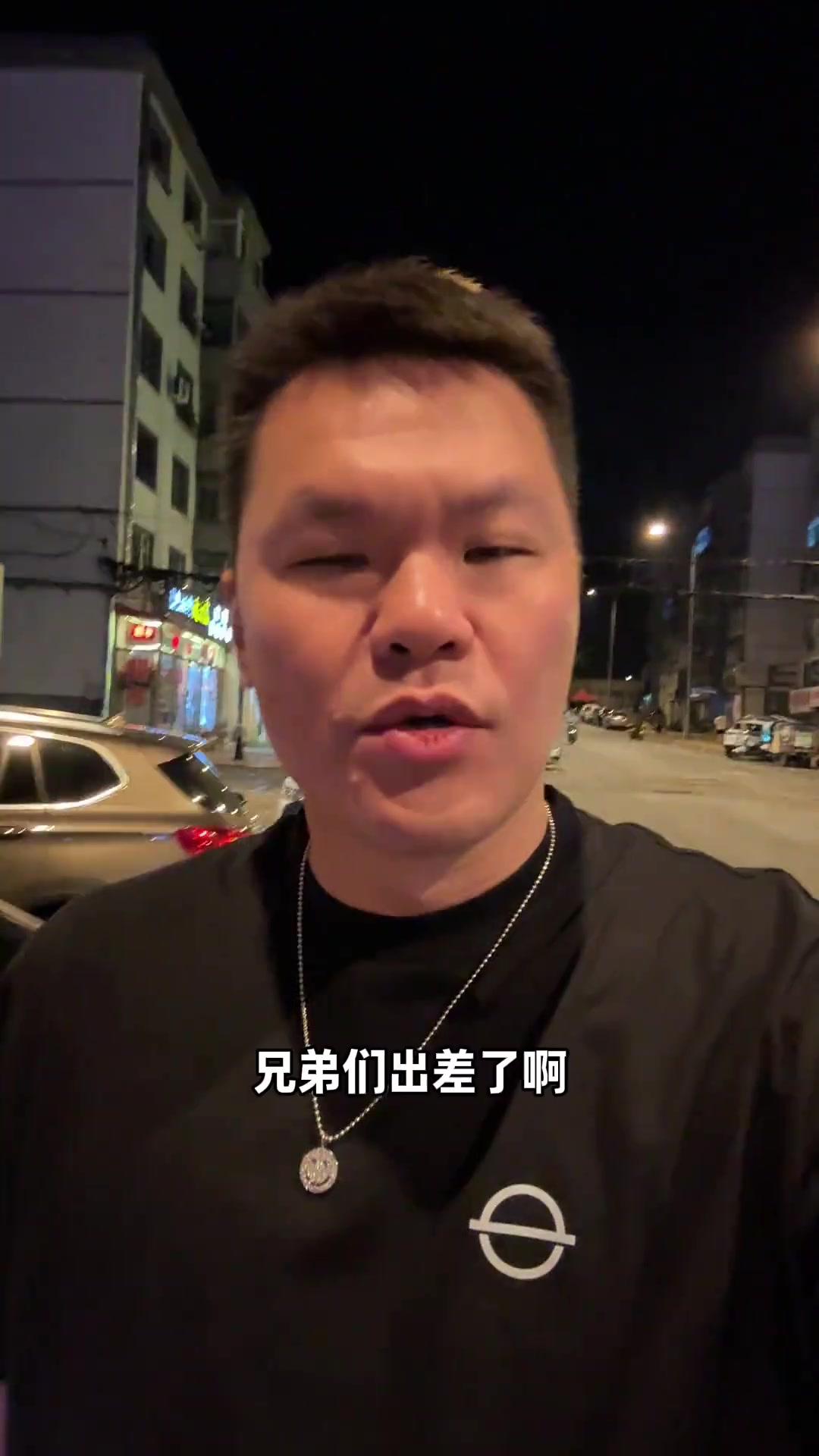 朱芳雨兄弟们在东北寻找100块的快乐