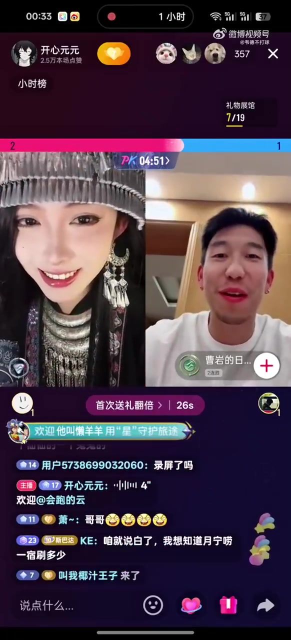 孩子名字都想好了美女一开口把曹岩都整不会了