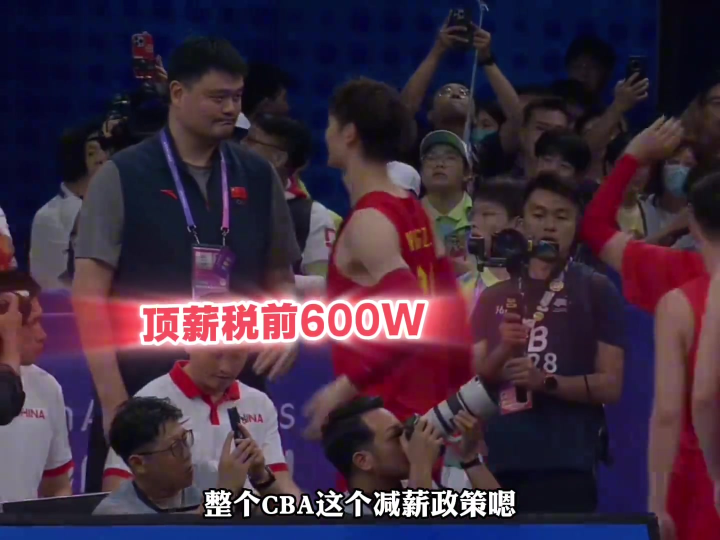 杨毅鼓励运动员出去打姚明当年提倡CBA减薪政策起作用了