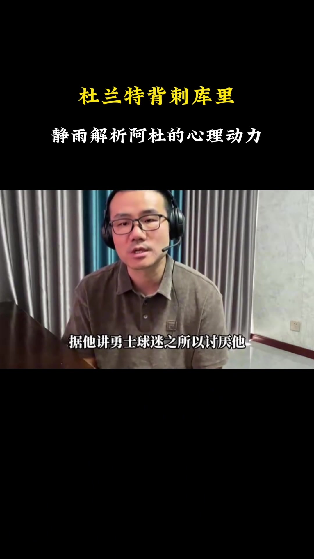 KD拿FMVP怼勇士球迷静雨这个奖没那么重要伊戈也能拿